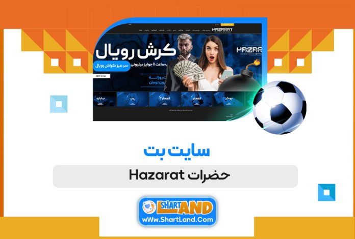 سایت بت حضرات Hazarat